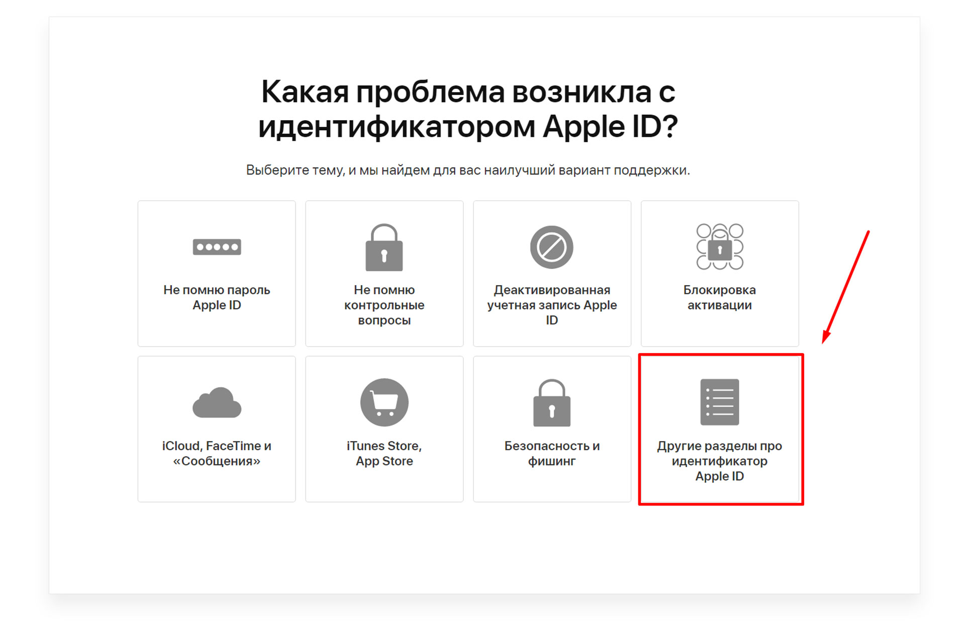 Настройка apple id может занять несколько минут очень долго